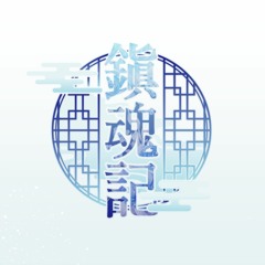 화랑도 (소설 '진혼기' 테마)
