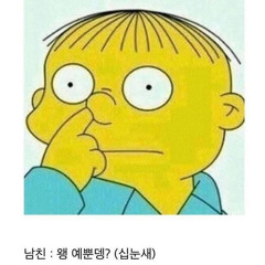 내일 얘기해 개자석아 >.<