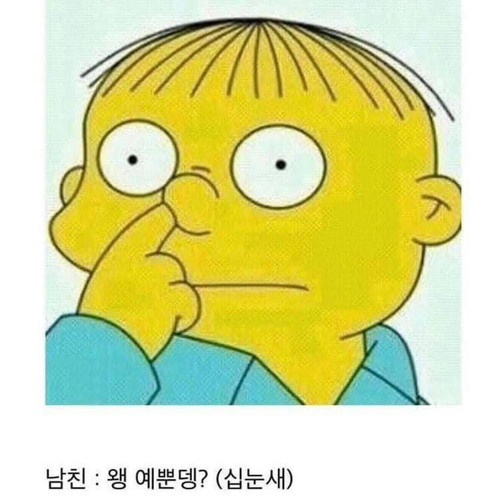 내일 얘기해 개자석아 >.<