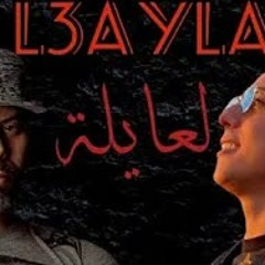 Muslim ft Ayman serhani - l3ayla  (clip officiel) 2021