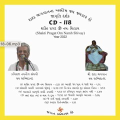 118-01 Shakti Pragat Om Namah Shivay-JD CD-118-01
