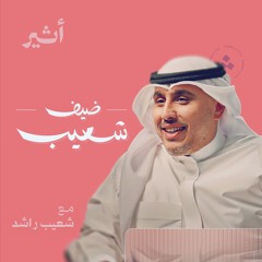 فيصل القاسم وراء كواليس الاتجاه المعاكس