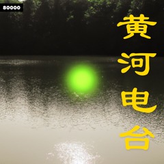 yellow river radio [080125] [136bpm]