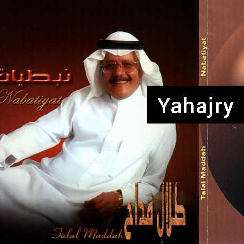 طلال مداح - ياناس انا محروم