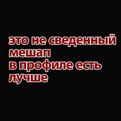 YUNG TRAPPA БАНД’ЭРОС - молодые боссы ( mashup коламбия пикчерз не представляет )