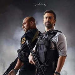 روحنا في إيدينا.. تتر مسلسل الإختيار 2-  أحمد سعد