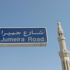 Jumeirah Boulevard