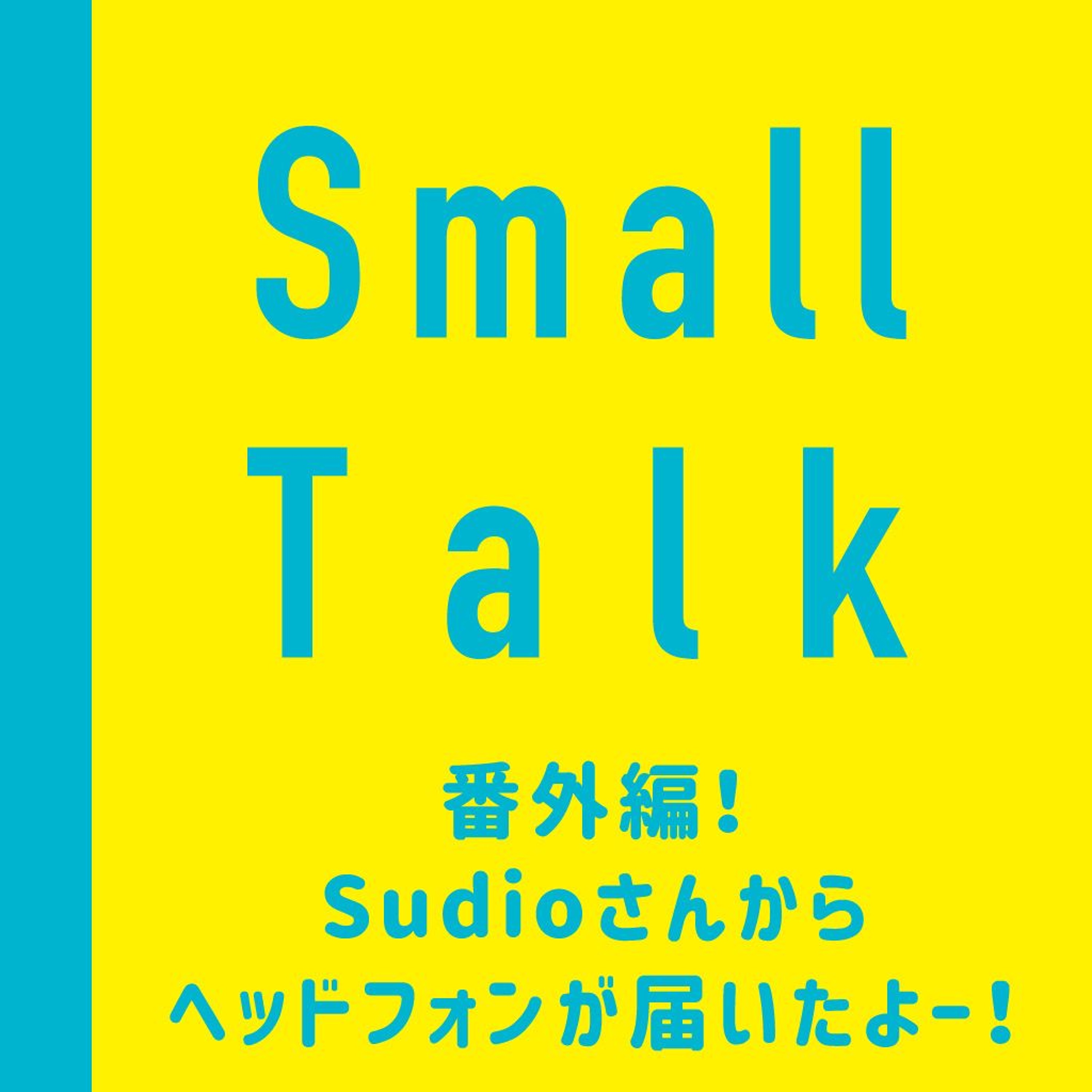 番外編:北欧のオシャレなヘッドフォン『Sudio K2』レビュー!