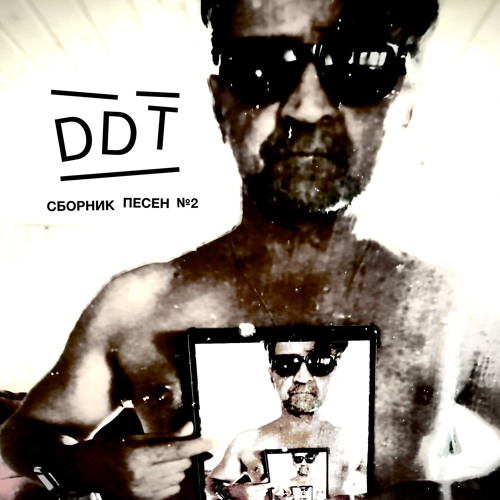 Где мы летим («Иначе. PS», 2011)