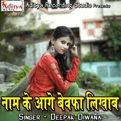 Name Ke Aage Bewafa Likhab