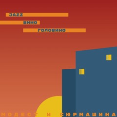 50 Оттенков Серого