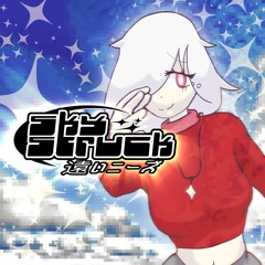 159 | ⋆ Synthia's Theme ⋆