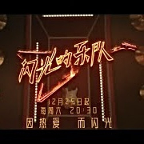 《千年之恋》