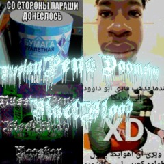 RUSSIAN PENA BLACK BLOOD DOOMSHOP w/ EnzyyyPhonk, sileighty, DVXRK, 999japan, lifxry, DJ BLAGO BLACK