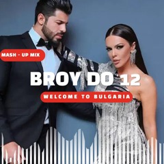 FIKI - BROY DO 12 + GALENA x DJ DAMYAN x COSTI - WELCOME TO BULGARIA, OFFICIAL MIX 2024