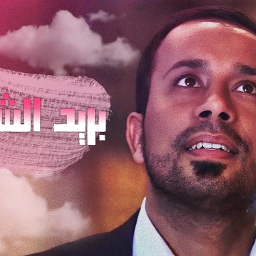 اصدار بريد الشوق ـ للرادود أحمد الفتلاوي ـ قصيدة حبك بقلبي ـ 1432هـ