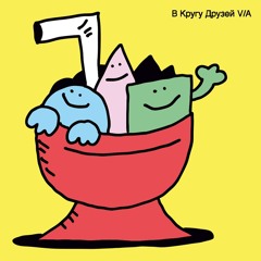 Fomichev — Konechno On
