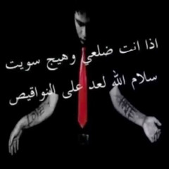 ARABIAN HAULO GHOTT WAKA MYLANCORE MIXX