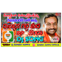 Dubbaka Gadda Meeda BJP Jenda Exclusive Remix By Dj Suresh Munna
