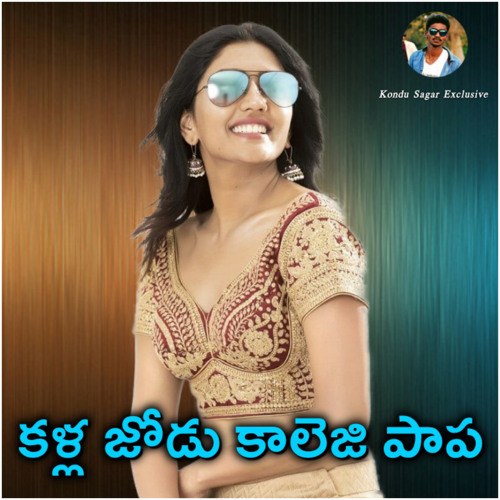kallajodu college papa mp3 song download kallajodu college papa mp3 song download