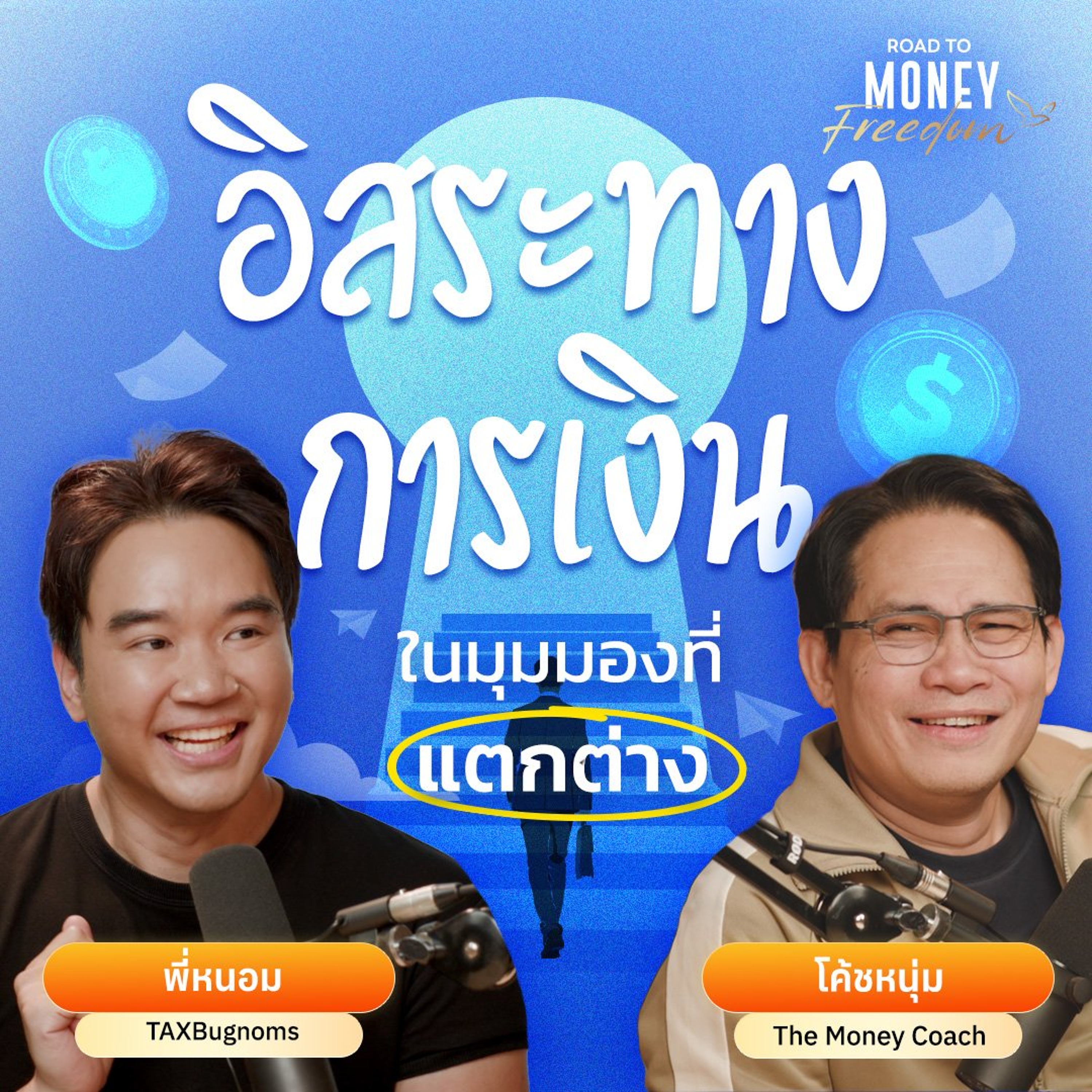 THE MONEY COACH