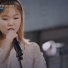 Lee Suhyun - If I Leave - Begin Again Korea