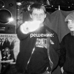 DJ ZUP RAIii - NEBESNAYA SLEZA x3 (speed up)