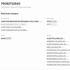 +79082712640 DADDY (FUCK BOGDAN)