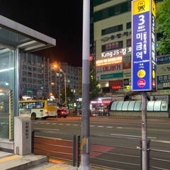 3번 출구의 그녀