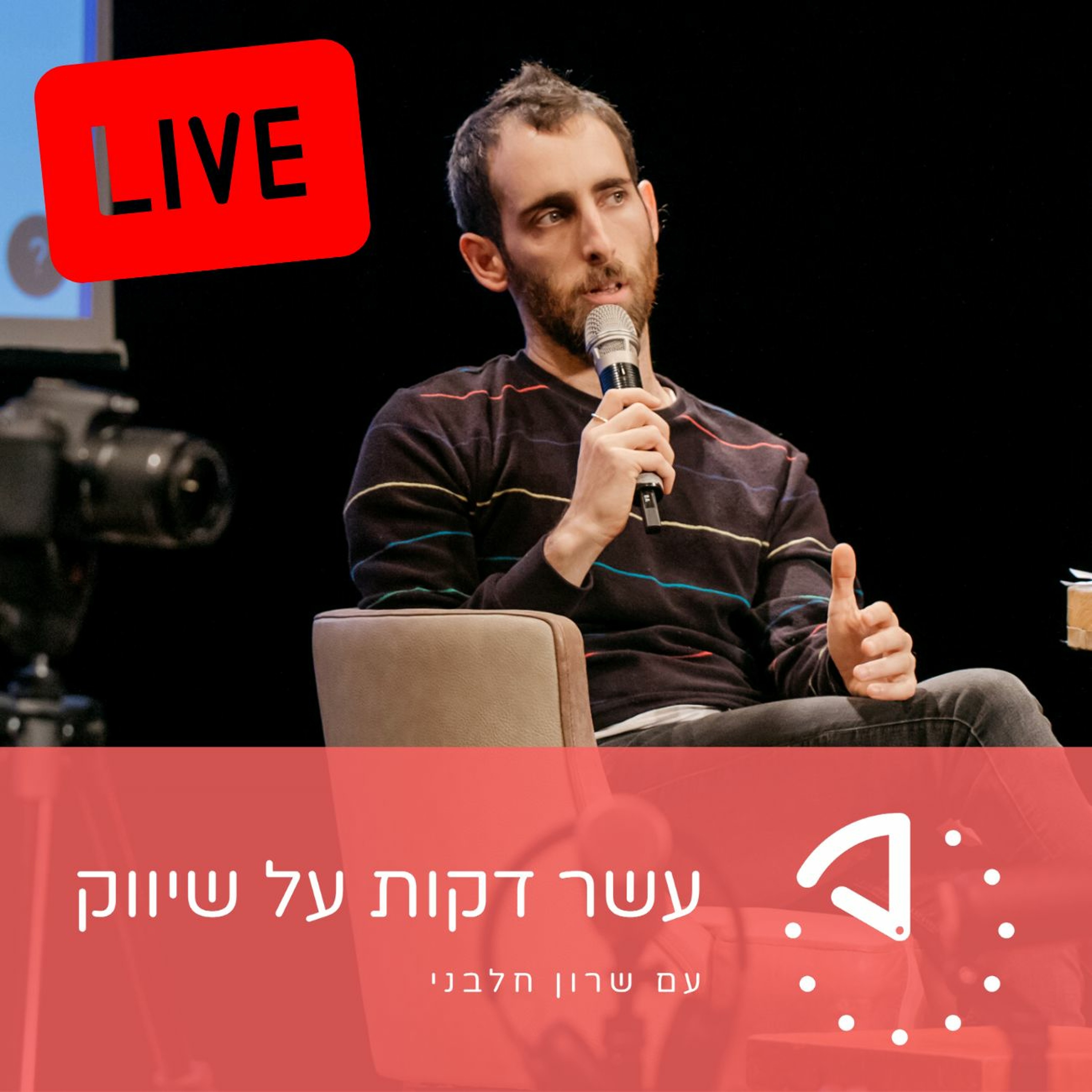 כלים שיאיצו את הצמיחה של הסטארטאפ שלכם עשר דקות על שיווק כלים שיאיצו את הצמיחה של הסטארטאפ שלכם