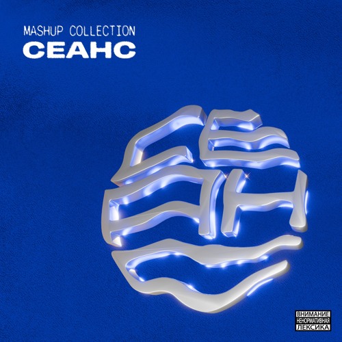 Client 03 - Nostalgia System Cache Dump X negad (steelojesus Mashup)