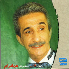 Bahare Man Gozashteh Shayad