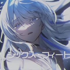 아오쿠모 린 シックスフィートアンダ -식스-피트-언더-