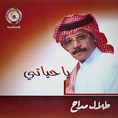 بشويش عاتبني