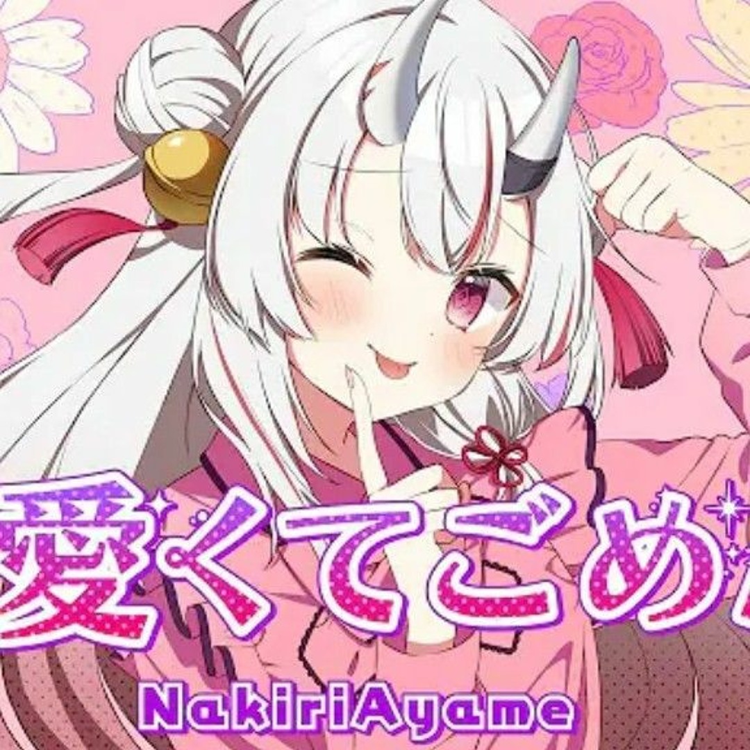 Stream 【歌ってみた】可愛くてごめん / 百鬼あやめ cover by