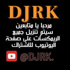 Bpm120 DJRK عبدالعزيز لويس و اصيل هميم - سكر ريمكس