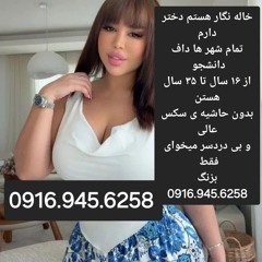 شماره خاله اهواز شماره خاله اراک شماره خاله اردبیل شماره خاله ارومیه شماره خاله کاشان شماره خاله یزد