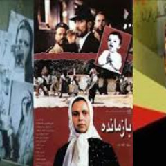 موسيقى فيلم المتبقي ( بازمانده ) الموسيقار الإيراني مجيد إنتظامي