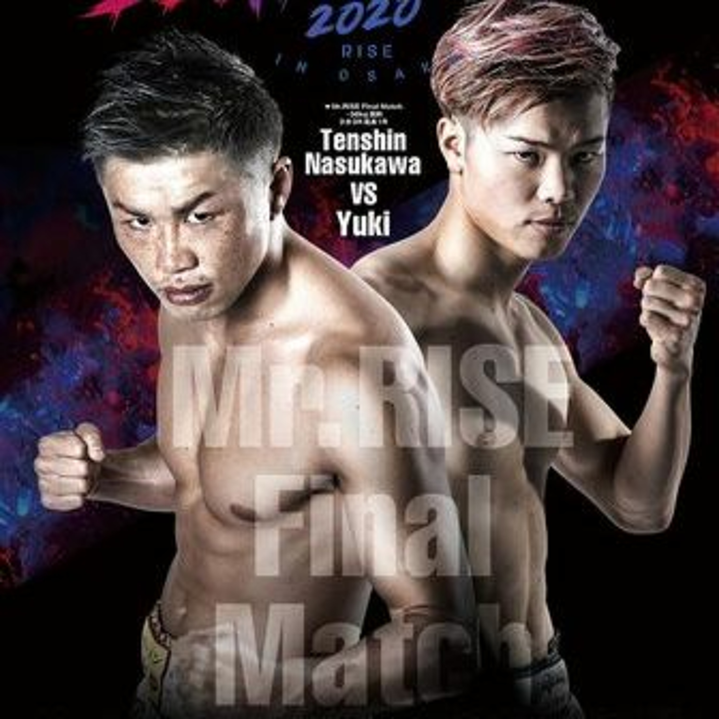 We are Rizin
