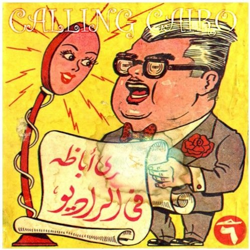 Cairo Calling # 1