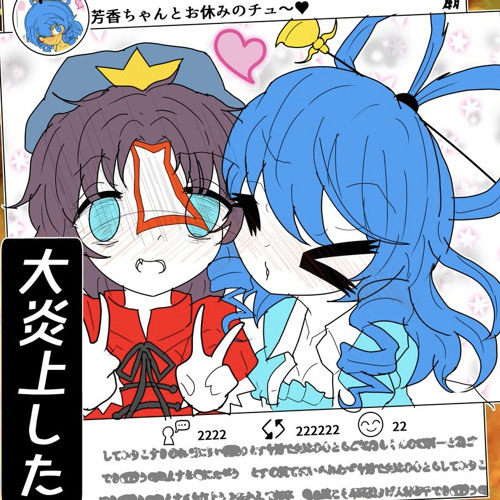 Corpse Lover (Eradicate ver.)