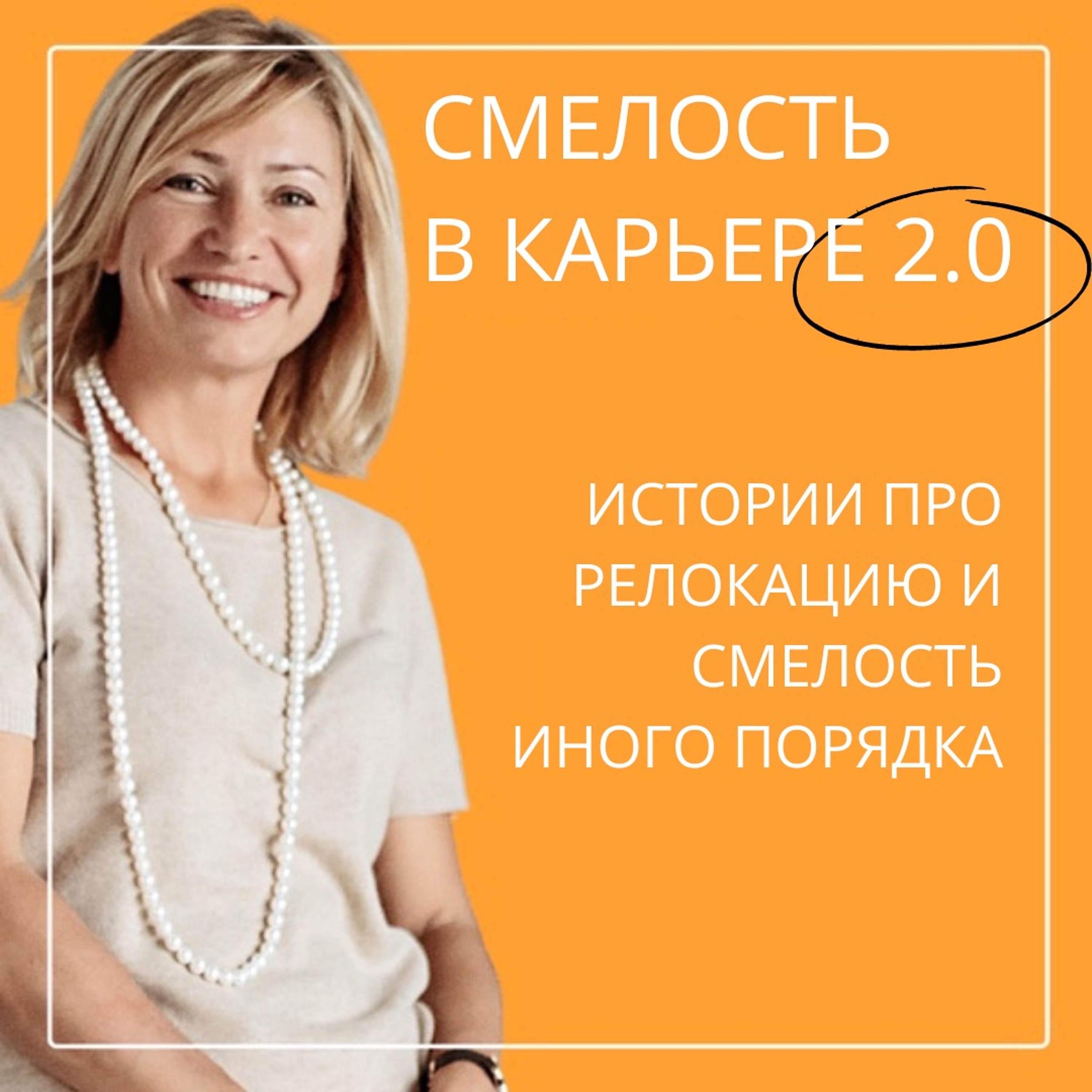 podcast