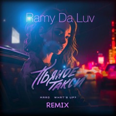 MARO, What's Up - Пьяное Такси (Ramy Da Luv Remix)