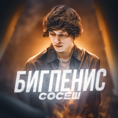 Анонимный
