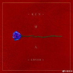 Tình nhân (情人) - Thái Từ Khôn (蔡徐坤）