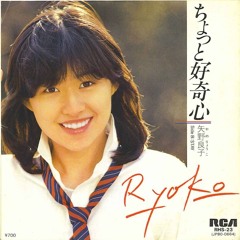 Ryoko Yano - ちょっと好奇心
