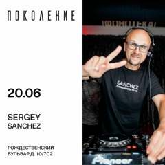 Sergey Sanchez @ Pokolenie Bar, Vinyl Only 20.06.2021