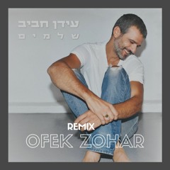 שלמים - עידן רפאל חביב Remix. by OFEK ZOHAR