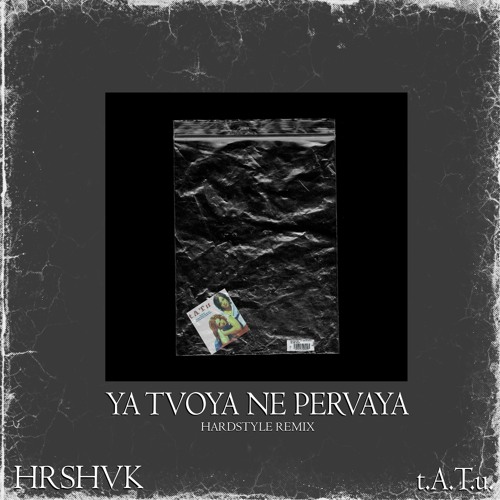 hrshvk - YA TVOYA NE PERVAYA (t.A.T.u. hardstyle remix)