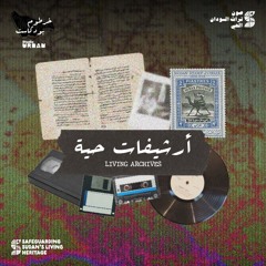 Episode One - Living Archives